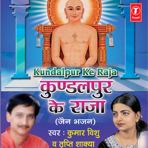 Trishla Nandan Mahaveera