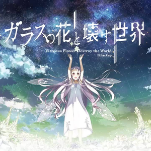 Sendan Life(Katagiri Bootleg)