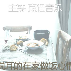 有趣美食情怀