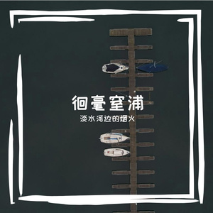 勺寿训种箍傅坏然怯