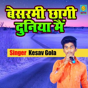 Besarmi Chagi Duniya Main