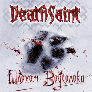 Ваўкалак-Чарадзей