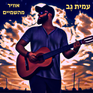 צפון אדום