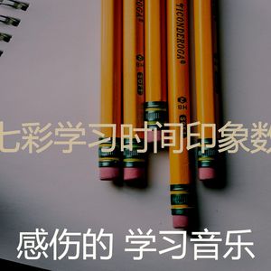 柔和的读时刻