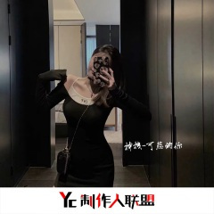 真爱无罪 (DJ版)