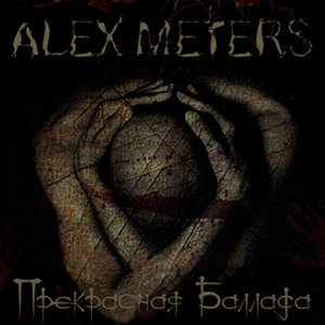 Перфекционизм