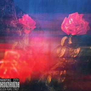 早就忘咯(Prod by RedRumMusic)