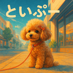 といぷー (feat. ケラの娘)