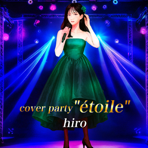 プレイバック part2 (Cover)