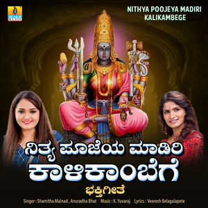 Nithya Poojena Madiri Kalikambege