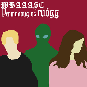 Рептилоид из ГИБДД