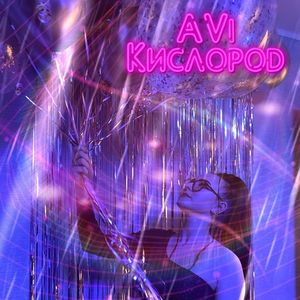 Кислород