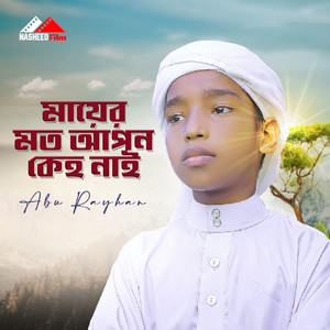 Mayer Moto Apon Keho Nai