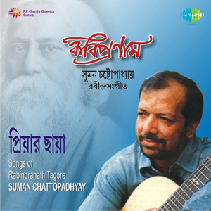 Mone Holo Jeno Periye Elem