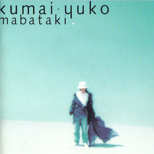 とり残された想い