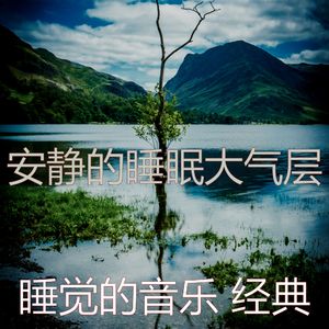 抚慰的做梦回忆