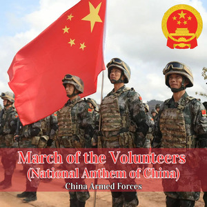 March of the Volunteers (National Anthem of China)