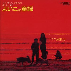 かわいいかくれんぼ