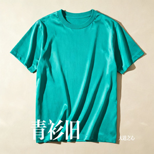 青衫旧