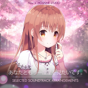 記憶×ハジマリ ~piano ver.~