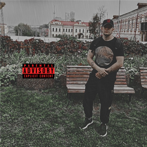 По крышам (slowed)