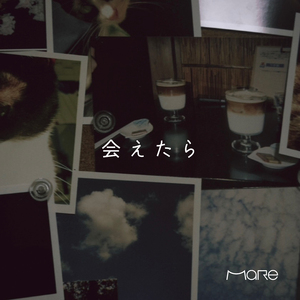 会えたら