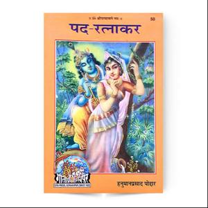 प्रभु तुम अपनों बिरद संभारों