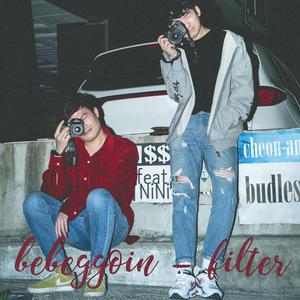 필터(feat. NiNi)