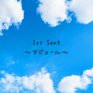 Ivy Song～Azure～