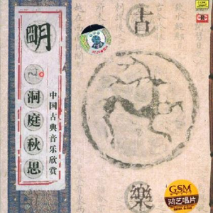 浣纱记-打围(醉太平)