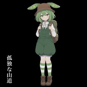 孤独な山道