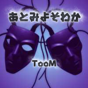 大好きが止まらない