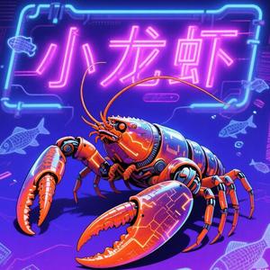 小龙虾