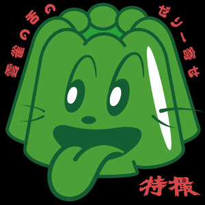 雲雀の舌のゼリー寄せ (特撮 ver.)