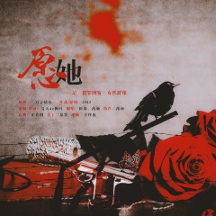 愿她---记《猎罪图鉴》女性群像