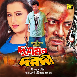 Ami Bou Hote Eshechi, Pt. 1 (Dushmon Dorodi)