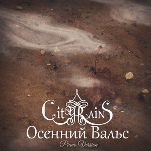 Украденная Жизнь