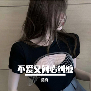 不爱又何必纠缠