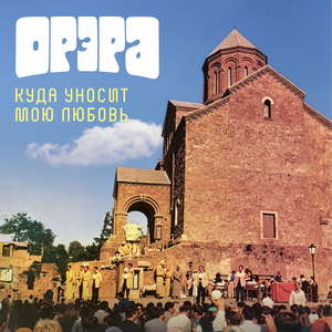 Кекел джан На грузинском