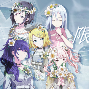 限りなく灰色へ