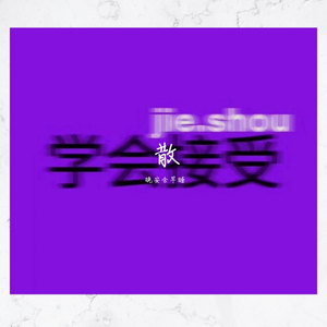 散