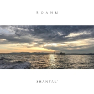 Волны (Original)