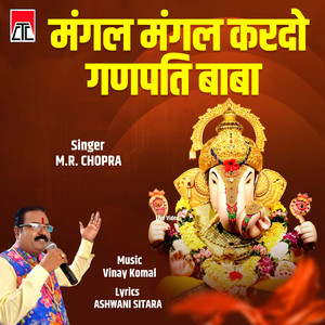 Mangal Mangal Kardo Ganpati Baba
