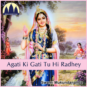 Deenabandhu Deenanath Govind Radhey