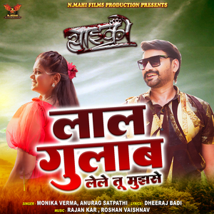 Laal Gulab Lele Tu Mujhse (From"Psycho")