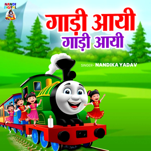 Gadi Aayi Gadi Aayi