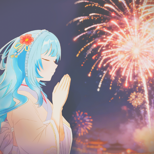 新年よろしくお願いします！