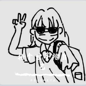 姜云升-拼出个世界给自己（不要音乐的皮卡丘 remix）