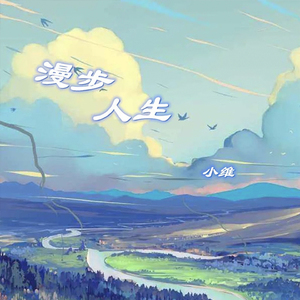 我们的爱穿越了时间