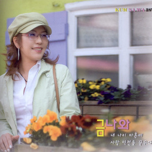 다가오지 마세요